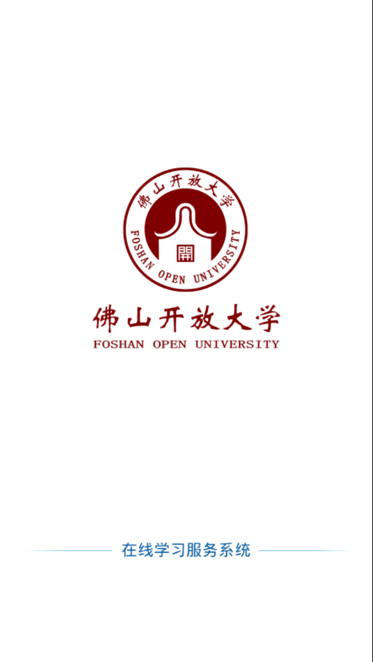 佛山在线学习1