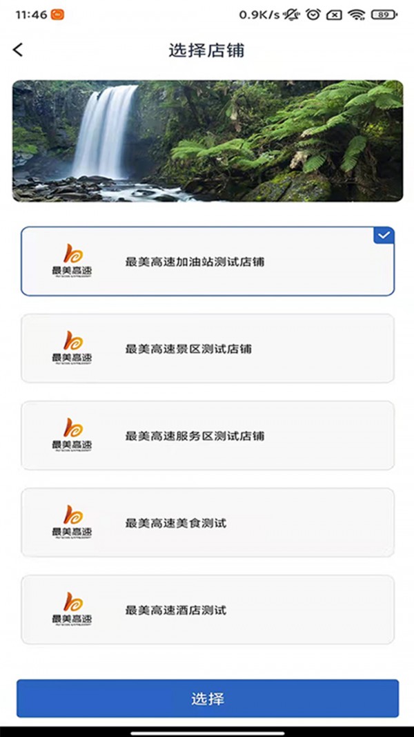驿路黔寻商家端2