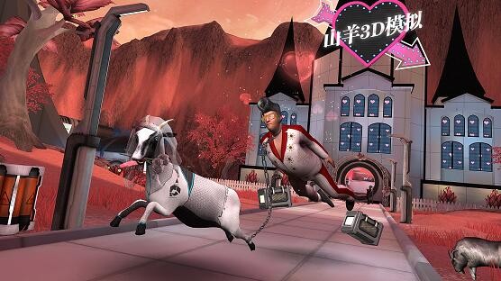 山羊3D模拟0