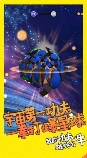 我功夫贼棒3