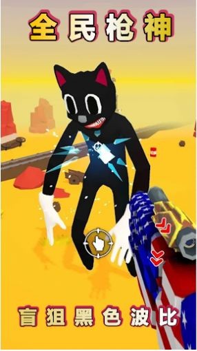 火柴人之我是枪神0