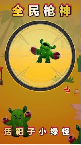 火柴人之我是枪神1