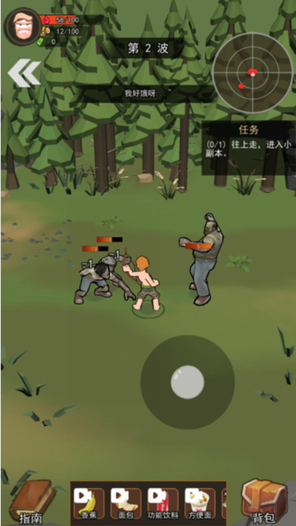 荒岛逃生模拟器版