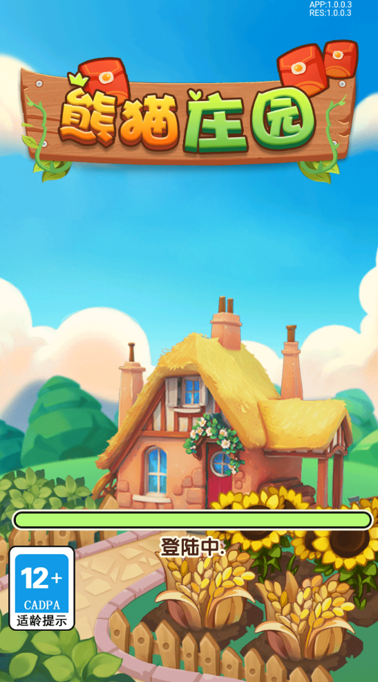 熊猫庄园赚钱版1