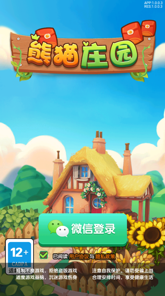 熊猫庄园赚钱版2