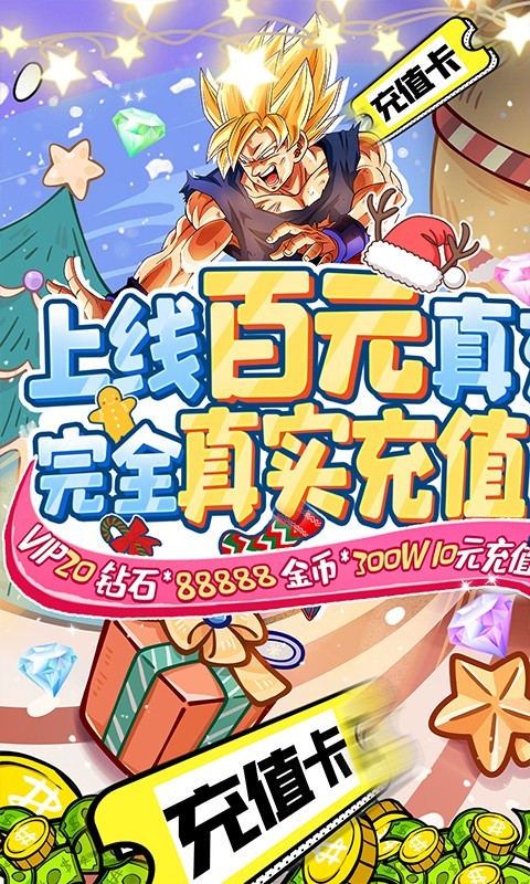 进击的战神BT版1