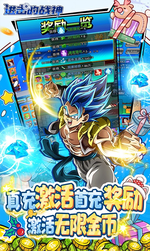 进击的战神BT版3