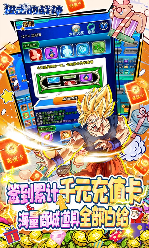 进击的战神BT版5