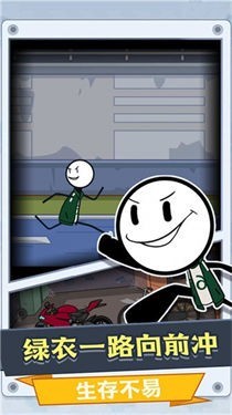 火柴人跑跑求生0