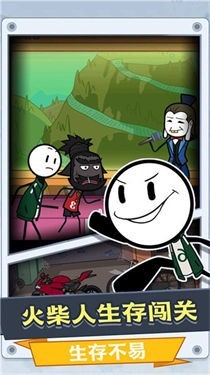 火柴人跑跑求生2