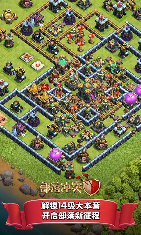 部落冲突百度版20224