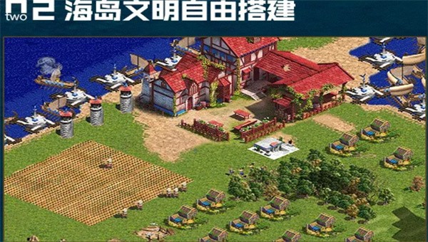 帝国纪元时代版0