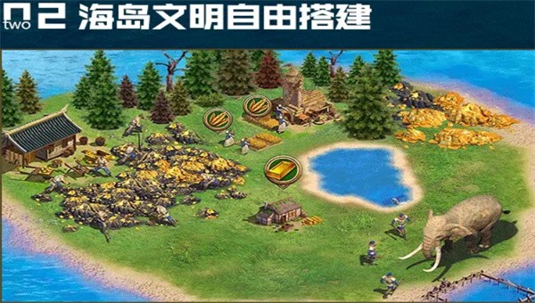 帝国纪元时代版2