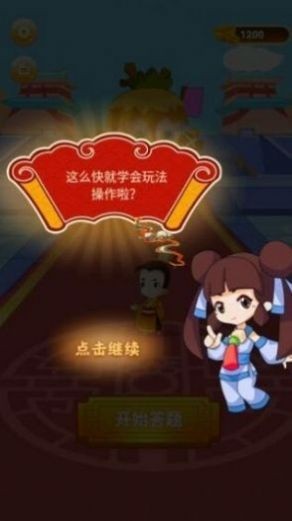 答题钱多多赚钱版1