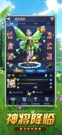 魔龙大陆天天消除1