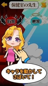 你是有罪还是无罪1