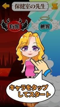 你是有罪还是无罪2