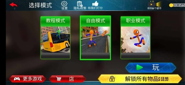 火柴人之英雄快跑