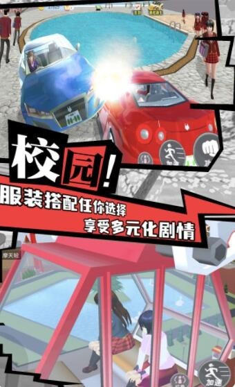 樱花校园成长物语3