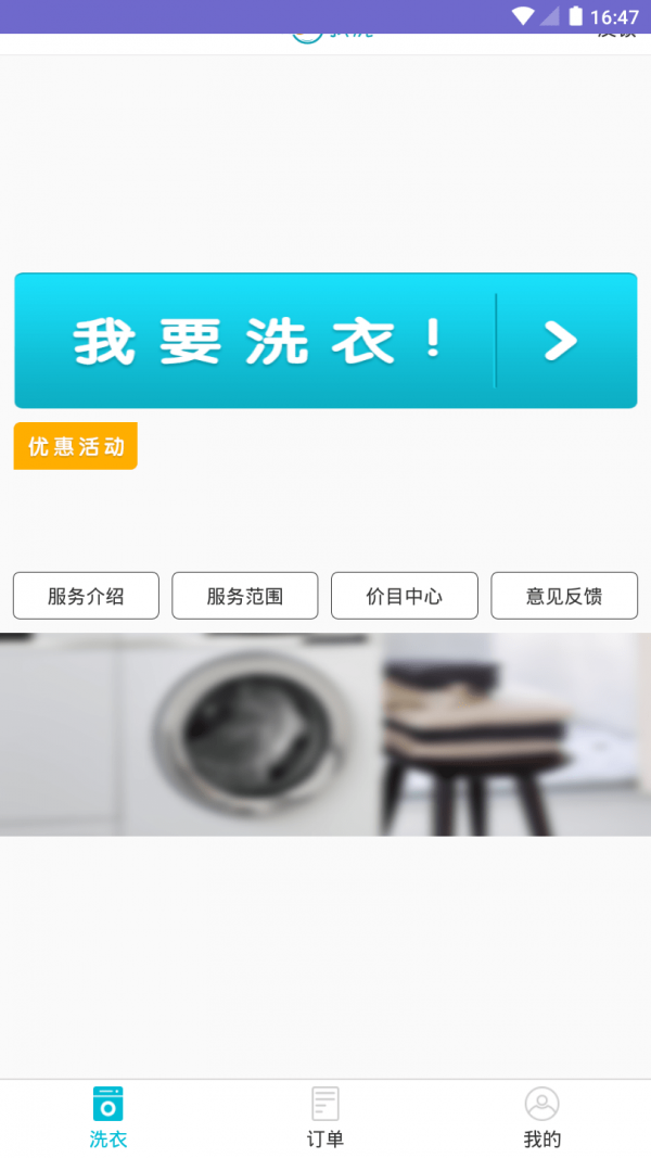 wash洗衣 wash洗衣