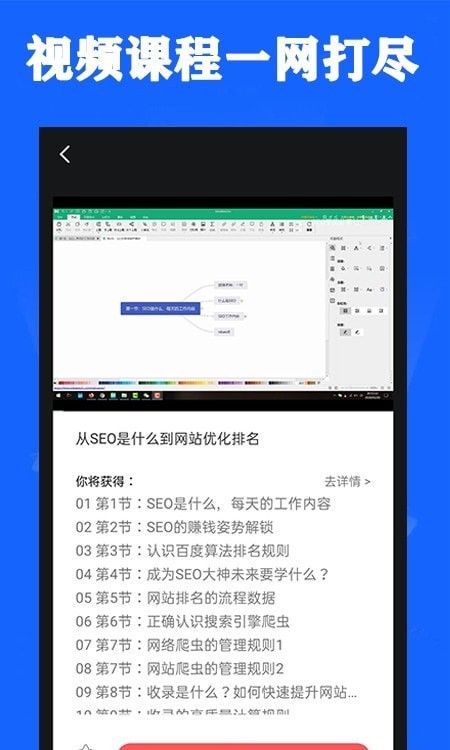 SEO优化视频教程0