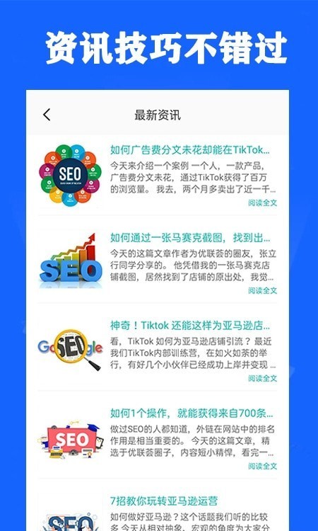 SEO优化视频教程1