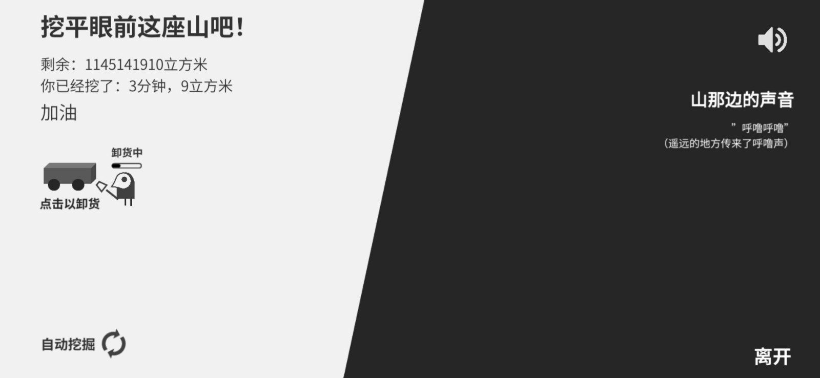 西西弗斯移山记0