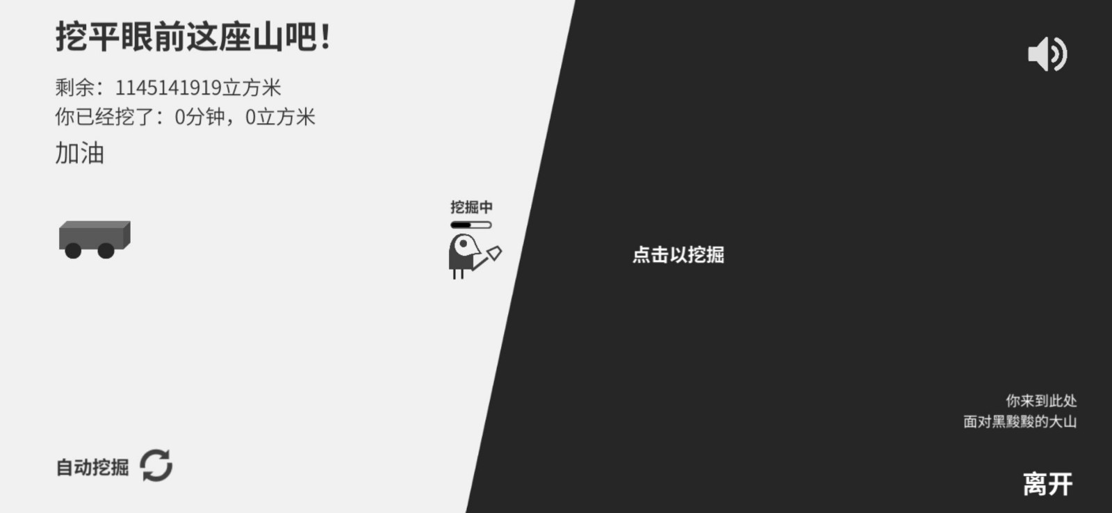 西西弗斯移山记1