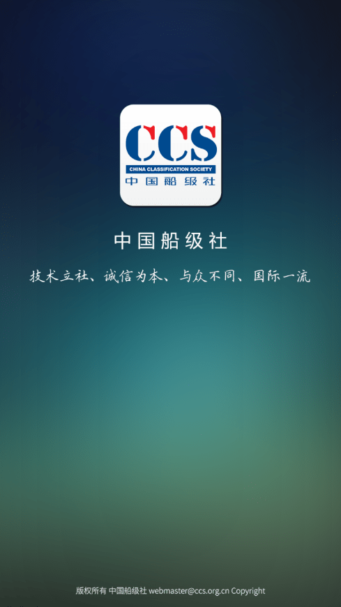 CCS移动OA1