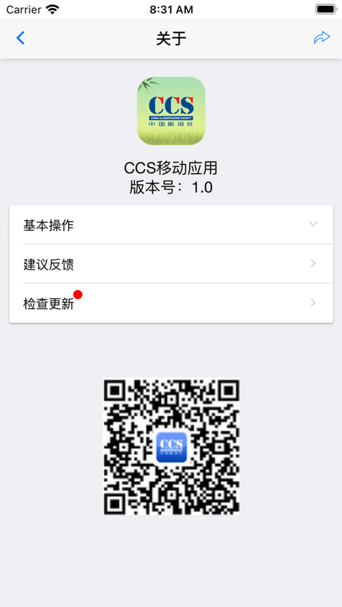 CCS移动OA4