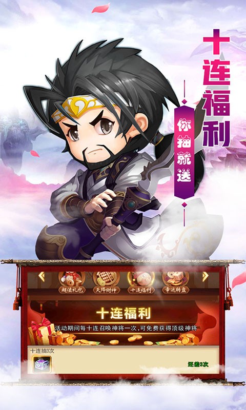 热血三国志ol赤壁之战1