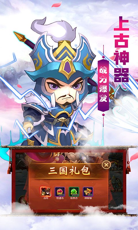 热血三国志ol赤壁之战2