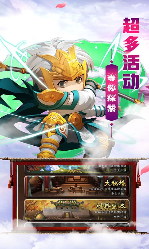 热血三国志ol赤壁之战3