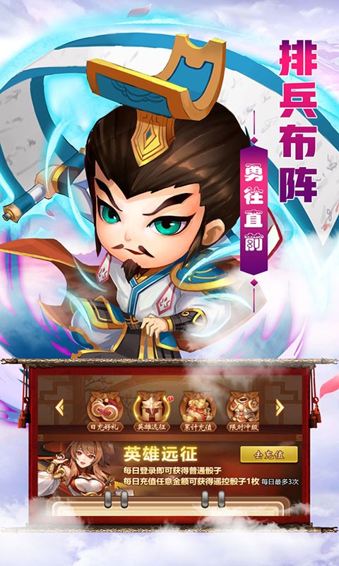 热血三国志ol赤壁之战4