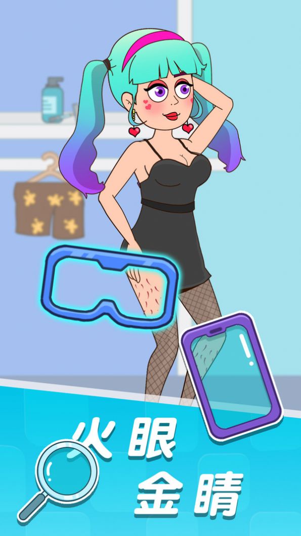 王小美的完美日记2