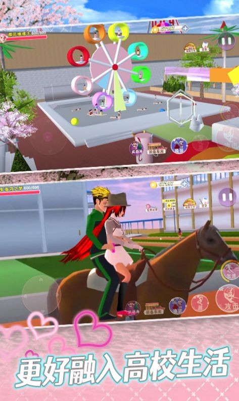 高中女子校园模拟器1