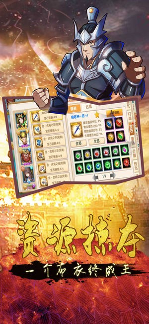 桃园萌将4