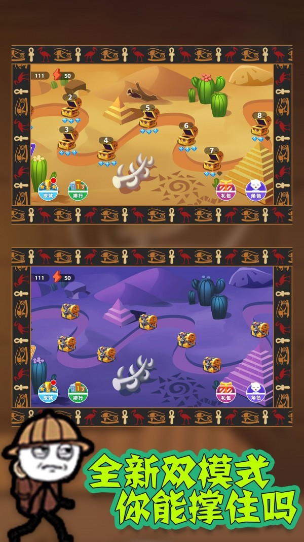 火柴人坑爹神偷2