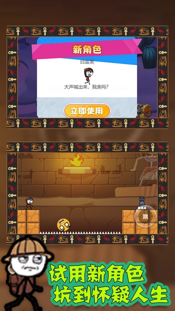 火柴人坑爹神偷3