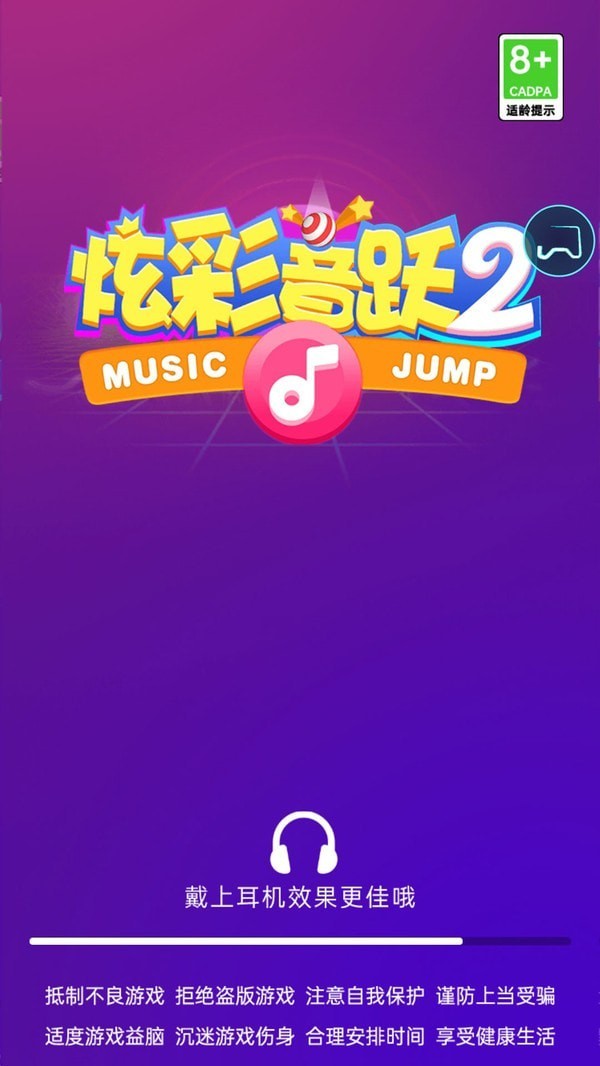 炫彩音跃20