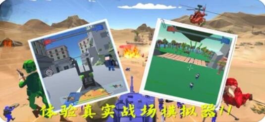 战地红蓝对抗模拟器