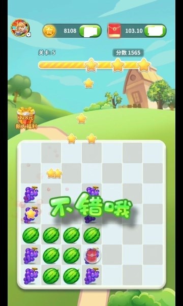 水果点点消极速版1