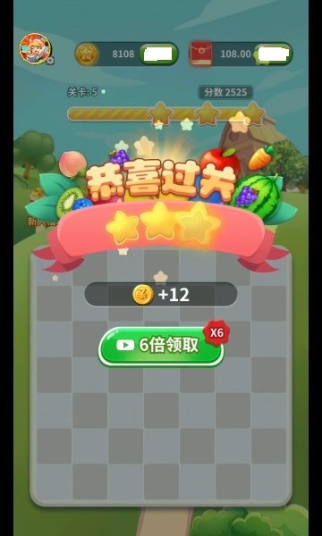 水果点点消极速版2