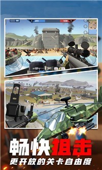 使命精英内测版3