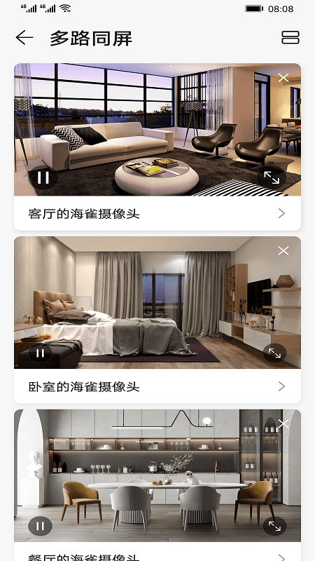 海雀智能摄像头Pro2