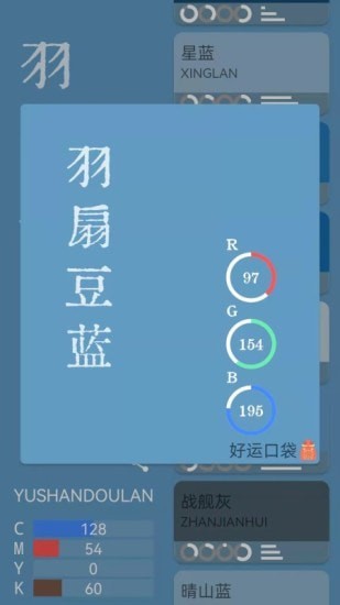 好运口袋4