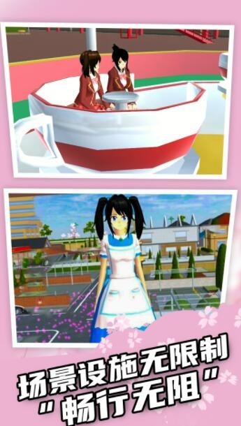 樱花高校模拟3D0