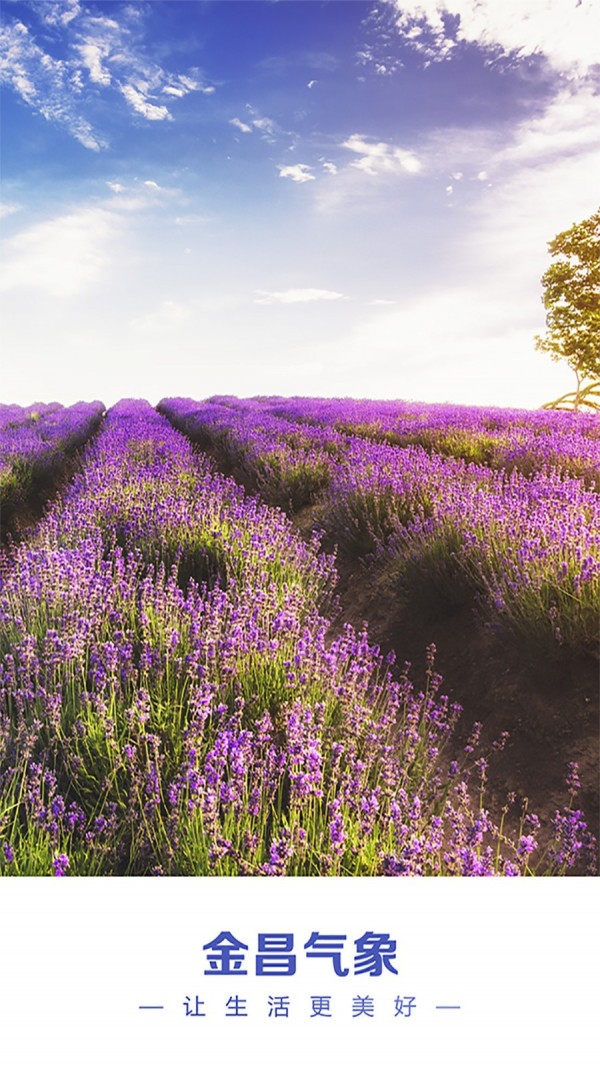 金昌气象0