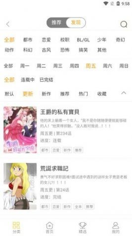 条漫社0