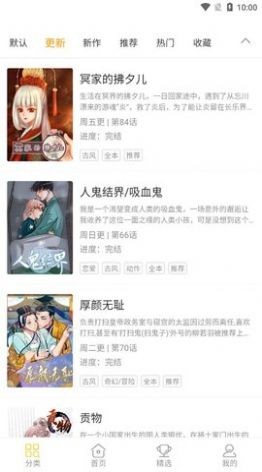 条漫社1